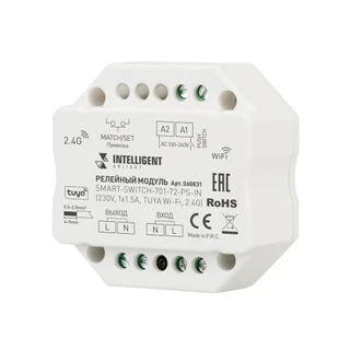 Фото #1 товара INTELLIGENT ARLIGHT Релейный модуль SMART-SWITCH-701-72-PS-IN (230V, 1x1.5A, TUYA Wi-Fi, 2.4G) (IARL, IP20 Пластик, 5 лет)