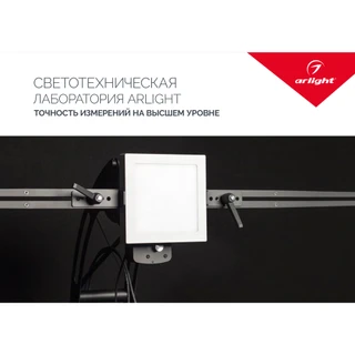 Фото #1 товара Буклет Услуги светотехнической лаборатории. 2022 (Arlight, -)