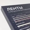 Стенд Ленты Специализированные ARL-RT-LUX-03-830x600mm (230V) (Arlight, -)