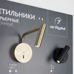 Стенд Светильники INDOOR-06-600x830mm (230V) (Arlight, -)