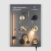 Стенд Светильники INDOOR-06-600x830mm (230V) (Arlight, -)