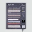 Стенд Ленты ARL-COB-01-830х600mm (230V) (Arlight, -)