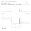 Блок питания ARPJ-SP-44180-PFC-TRIAC-MINI (8W, 22-44V, 180mA) (Arlight, IP65 Пластик, 5 лет)