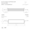 Блок питания ARPV-24060-B (24V, 2.5A, 60W) (Arlight, IP67 Металл, 3 года)