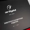 Демо-кейс WRA-CASE-CTN-BR-V4 (Arlight, Картон)