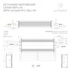 Блок питания ARPV-UH24400-PFC-DALI-PH (24V, 16.7A, 400W) (Arlight, IP67 Металл, 7 лет)