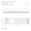 Блок питания HTS-150L-12 (12V, 12.5A, 150W) (Arlight, IP20 Сетка, 3 года)
