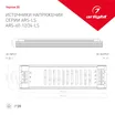 Блок питания ARS-60-24-LS-A1 (24V, 2.5A, 60W) (Arlight, IP20 Сетка, 2 года)