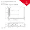 Блок питания HTS-100-36-FA (36V, 2.8A, 100W) (Arlight, IP20 Сетка, 3 года)