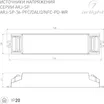 Блок питания ARJ-SP-36-PFC-WR (36W, 3-50V, 0.15-0.9A) (Arlight, IP20 Пластик, 5 лет)