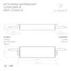 Блок питания ARPV-12045-B (12V, 3.8A, 45W) (Arlight, IP67 Металл, 3 года)
