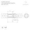 Модуль герметичный ARL-D9-B 5V Red (Arlight, Закрытый, IP67)