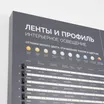 Стенд Ленты и Профиль ARL-COMBO-02-830х600mm (230V) (Arlight, -)