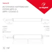 Блок питания ARPV-24045-D (24V, 1.9A, 45W) (Arlight, IP67 Металл, 3 года)