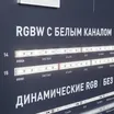 Стенд Ленты Мультицветные RGB RT-LUX-E4-1760x600mm (v.2, DB 3мм, пленка, подсветка) (Arlight, -)