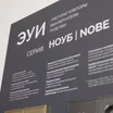 Стенд Электроустановки NOBE-E4-830x600mm (DB 3мм, пленка) (Arlight, -)