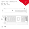 Блок питания HTS-100L-24-A1 (24V, 4.5A, 100W) (Arlight, IP20 Сетка, 3 года)