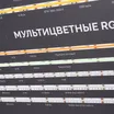 Стенд Ленты ARL-COB-01-1760х600mm (230V) (Arlight, -)