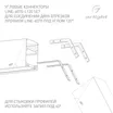 Соединитель профиля LINE-6070-L120 Set (Arlight, Металл)