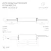 Блок питания ARPV-12020-D (12V, 1.7A, 20W) (Arlight, IP67 Металл, 3 года)