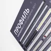 Стенд Профиль накладной ARL-04-830x600mm (230V) (Arlight, -)