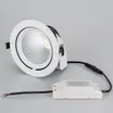 Светильник LTD-150WH-EXPLORER-30W White 38deg (Arlight, IP20 Металл, 3 года)
