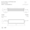 Блок питания ARPV-12060-B (12V, 5.0A, 60W) (Arlight, IP67 Металл, 3 года)