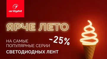 Акция «Ярче лето»