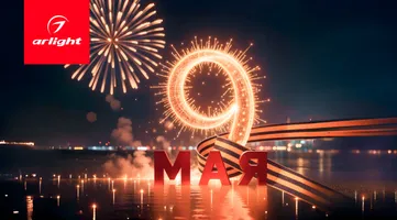 С 9 мая!