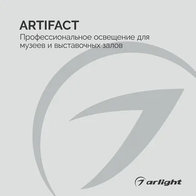 Artifact - буклет 2026-2027