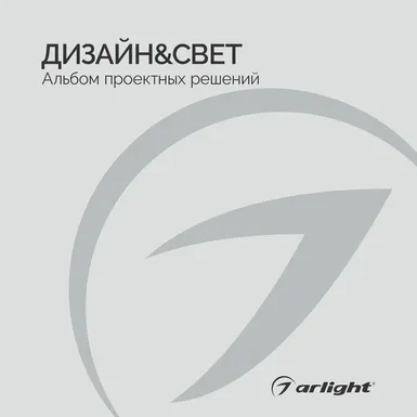 Альбом проектных решений - Каталог 2025