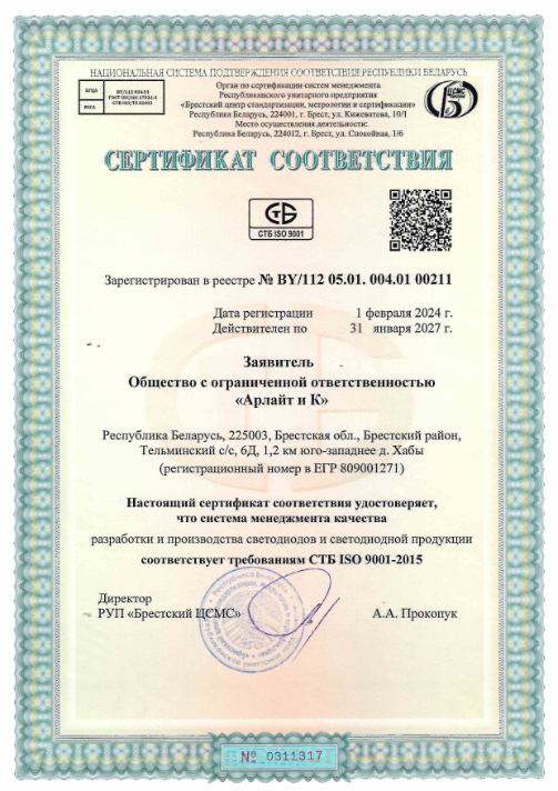 Сертификат_новый_page-0001_photo-resizer.ru.jpg